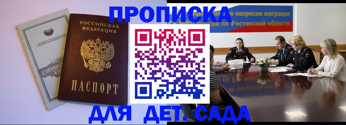 прописка гарантия в Партизанске