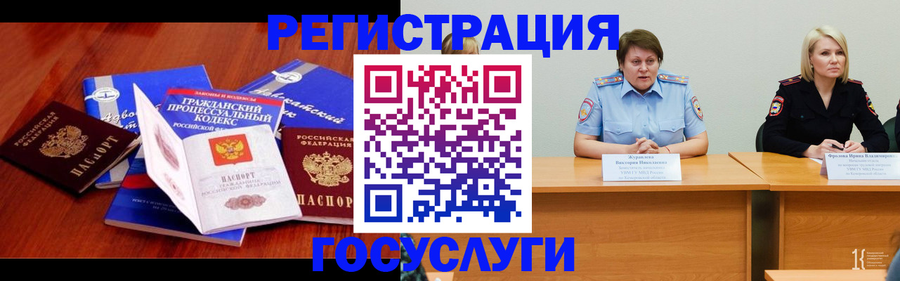 прописка ребенка в Партизанске